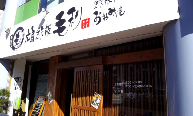毛利・店頭