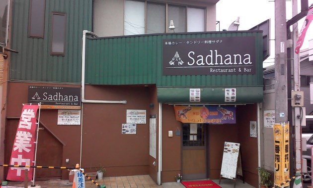 Sadhana・TOP