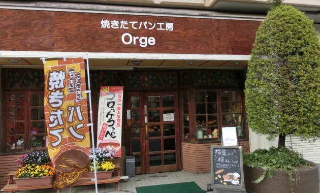 Orge・TOP