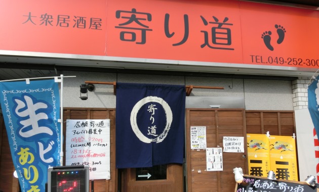 寄り道・TOP