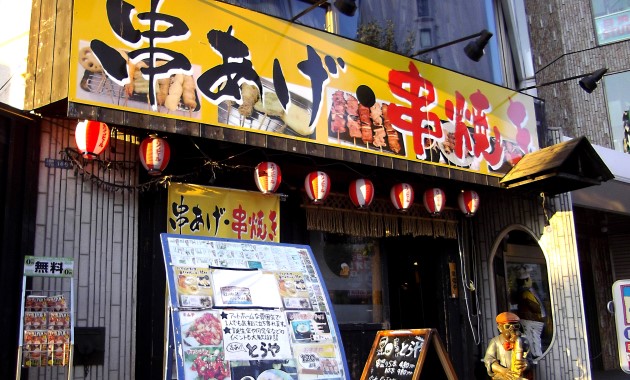 串あげ とらや・ＴＯＰ