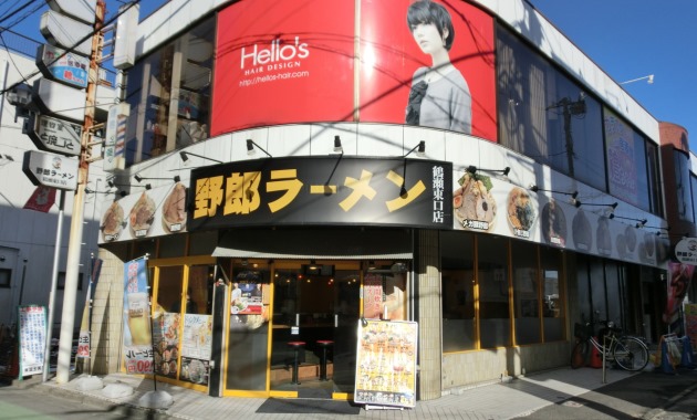 野郎ラーメン・TOP