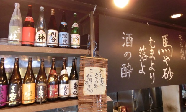 酒場マルゲン・TOP